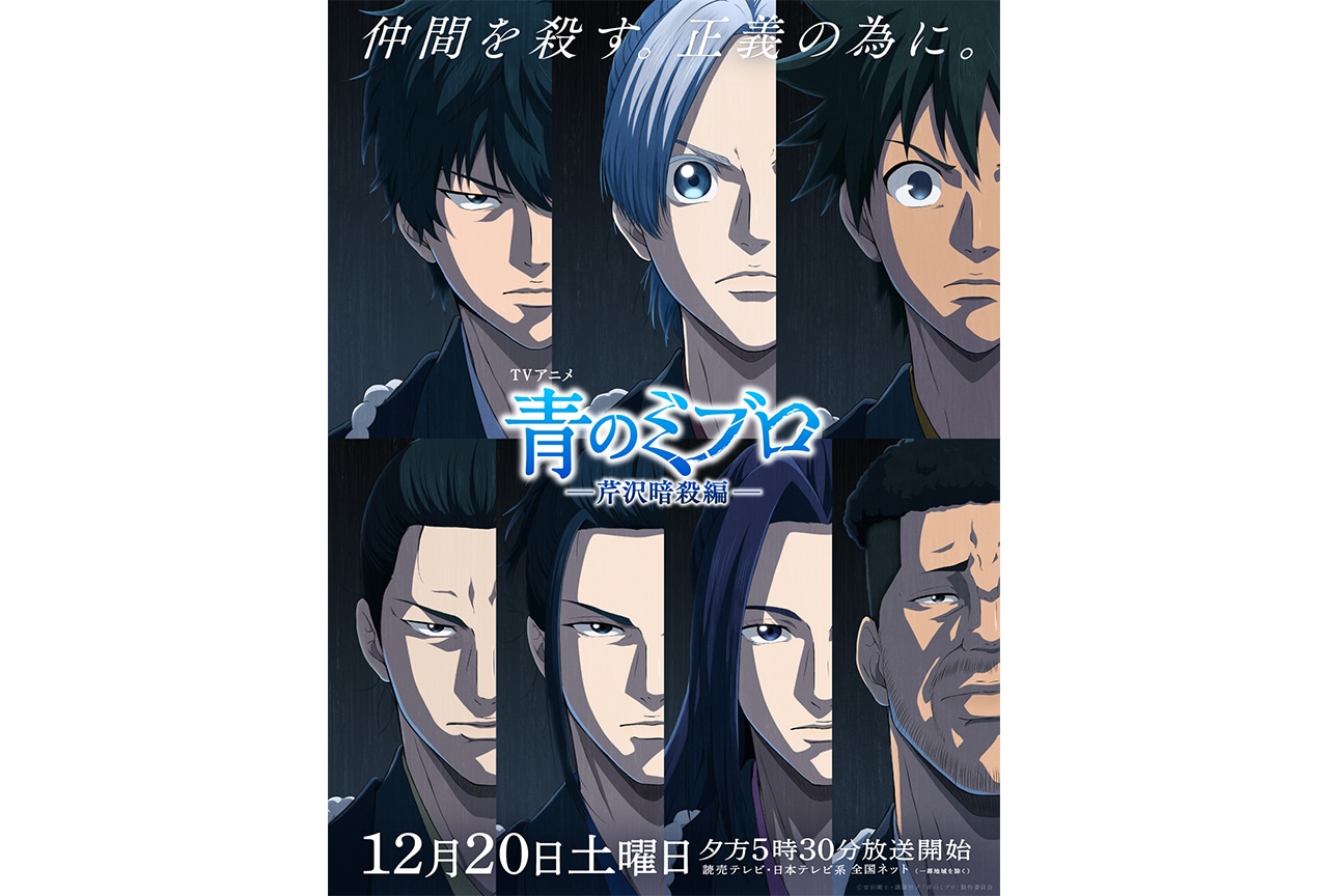 TVアニメ『忍たま乱太郎』第18シリーズDVDのリリースが決定