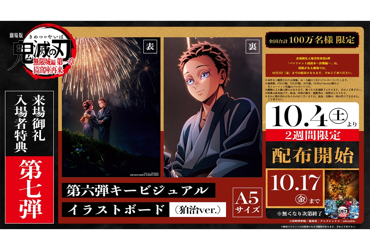 忍たま乱太郎』DVD第19シリーズ六の段ジャケットイラスト公開