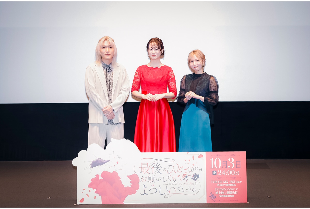 秋アニメ『さいひと』先行上映会イベントレポート|瀬戸麻沙美・加藤渉・富田美憂が登壇し作品の魅力をアピール