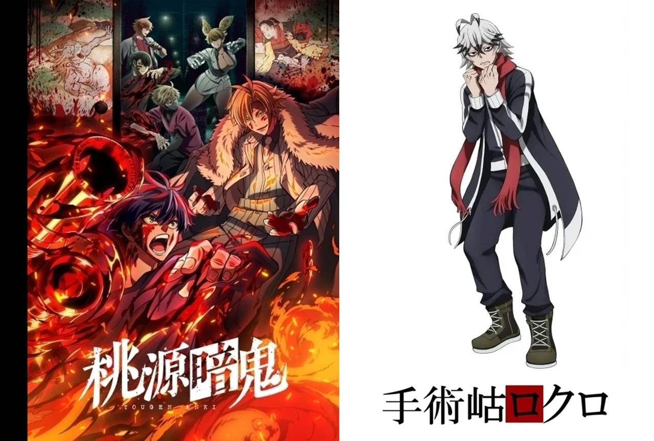 桃源暗鬼　一ノ瀬四季 桃源暗鬼』一ノ瀬四季（いちのせしき）キャラ解説＆情報まとめ