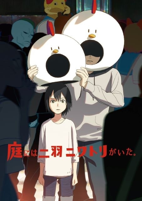 庭には二羽ニワトリがいた。