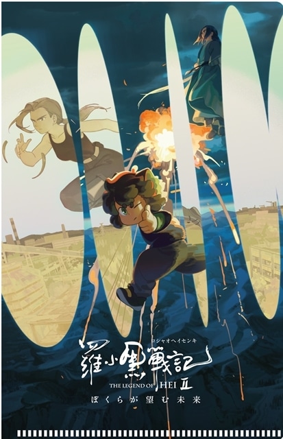 劇場版　ロシャオヘイセンキ 羅小黒戦記２前売り特典 B3ポスター 京まふ限定 羅小黒戦記（ロシャオヘイセンキ)』❘ 新作映画 11月7日(金)公開