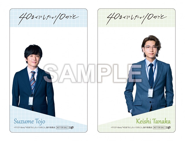 【2025年10月最新版】実写化BLドラマおすすめ一覧|M!LK・山中柔太朗さん、塩﨑太智さんら出演作もご紹介!-7