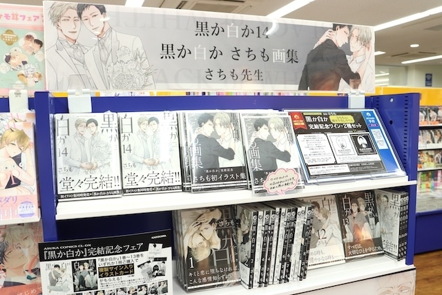 CD「ラブライブ！ 蓮ノ空女学院スクールアイドルクラブ 2ndユニットスプリットシングル「可惜夜花火 / ブルウモーメント/ Very! Very! COCO夏っ / フュージョンクラスト」」やコミックス『山田ノノノ初期短編集』が発売！　ほか［今日のアニメイト池袋本店］-14