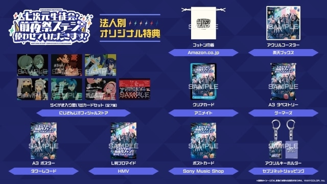 「にじさんじフェス2025」ホールイベントがBlu-ray化！　予約受付中｜アニメイト特典はクリアカード