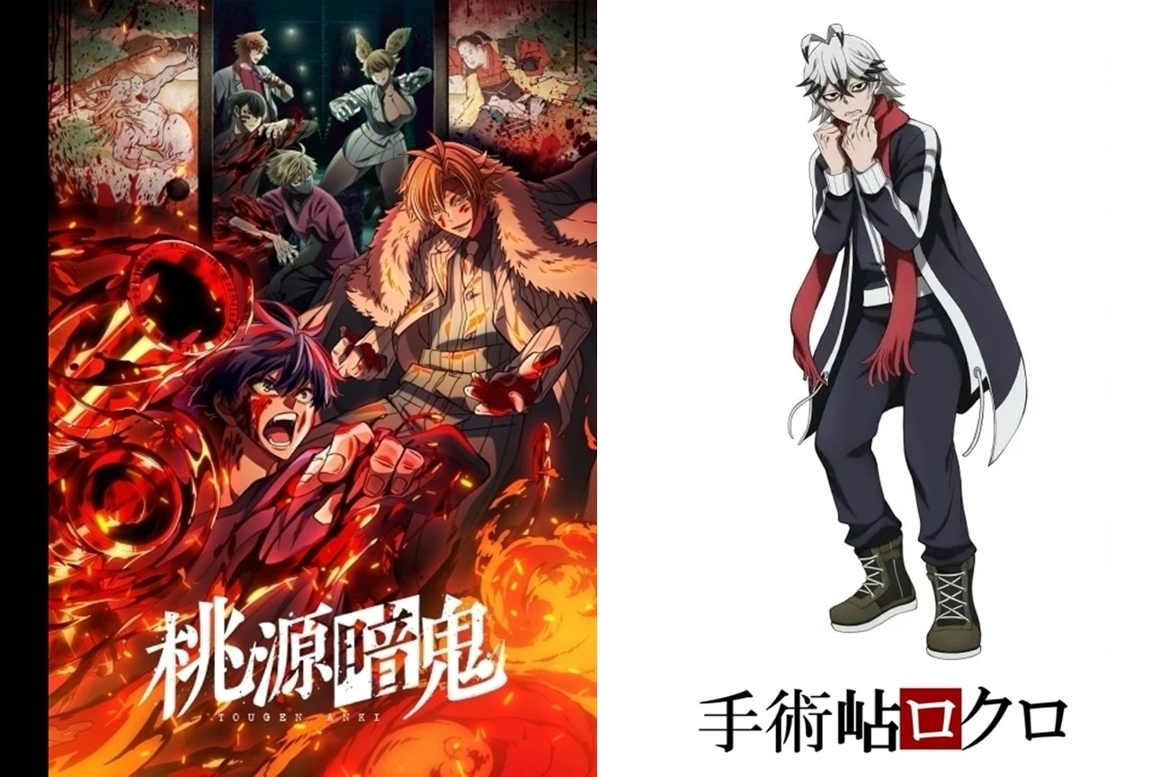 『桃源暗鬼』手術岾ロクロ（きりやまろくろ）キャラ解説＆情報まとめ