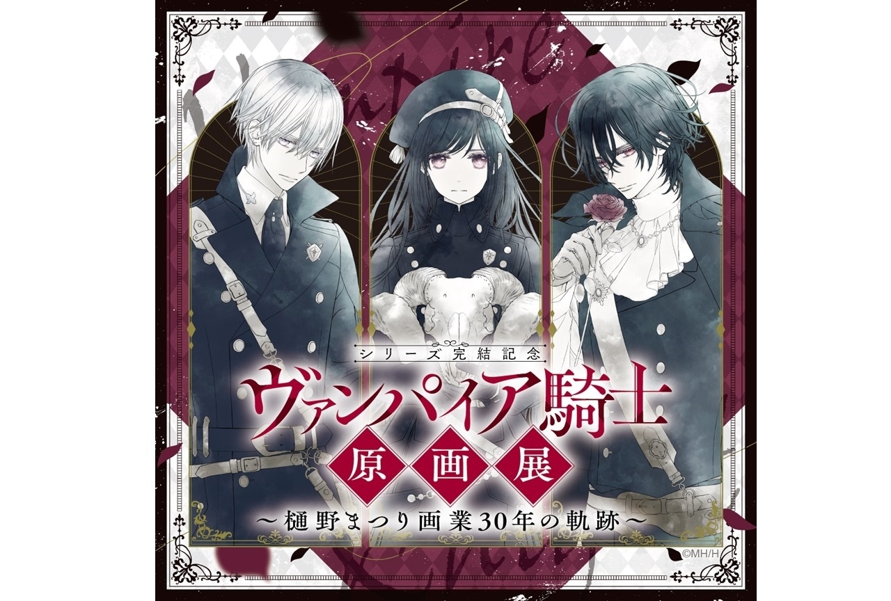 ヴァンパイア騎士　枢　樋野まつり原画展　アクリルスタンド 樋野まつり 原画展 ヴァンパイア騎士 アクリルスタンド 優姫 零