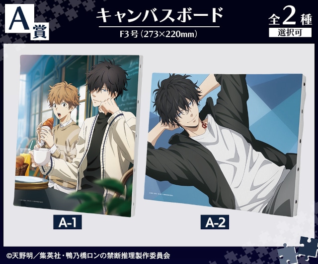 Blu-ray 特典 鴨乃橋ロンの禁断推理 2nd Season 一色都々丸 鴨乃橋ロンの禁断推理|映像商品: | カドスト | KADOKAWA公式