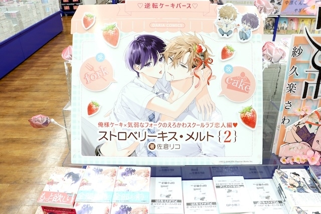 CD「TV ばっどがーる OP「すーぱーびっぐらぶ！」収録アルバム KING OF EVIL/天狼群」やコミックス『ピンクハートジャム beat(2)』が発売！　ほか［今日のアニメイト池袋本店］-8