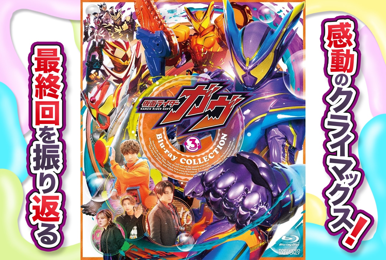 ヴラム ラキア アクカ ファイナルフェスタ 仮面ライダーガヴ ヴラム ラキア アクカ ファイナルフェスタ 仮面ライダーガヴ