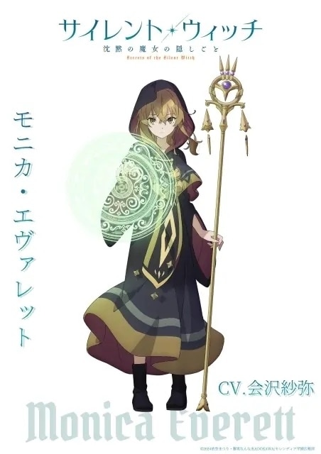 まだ間に合う！『サイレント・ウィッチ 沈黙の魔女の隠しごと』最終回までしっかり・じっくり味わうための魅力＆“あらすじ”まとめ！ 未視聴の方も、これを読めば大丈夫なはず!?-3