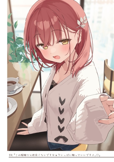 ▲積極的な割に押されると弱い女の子