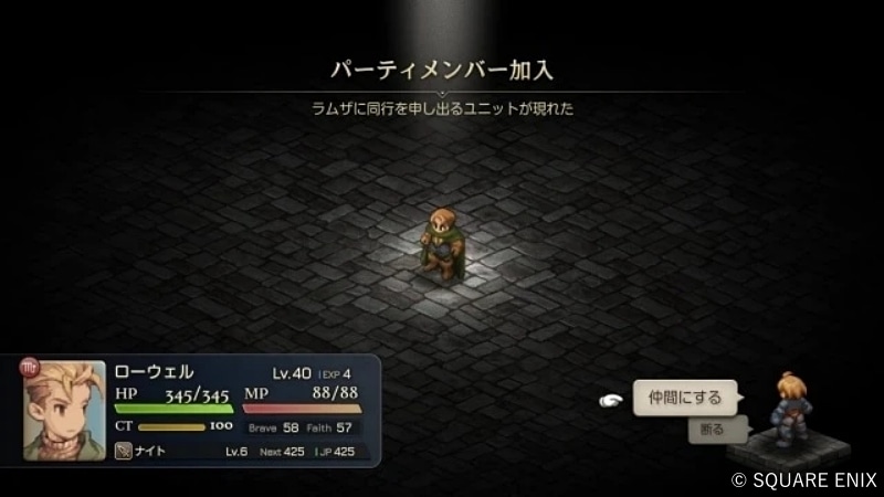 今こそ伝説に触れる時。『ファイナルファンタジータクティクス - イヴァリース クロニクルズ』が初見プレイヤーに突きつけた、残酷で美しい世界【レビュー】-29