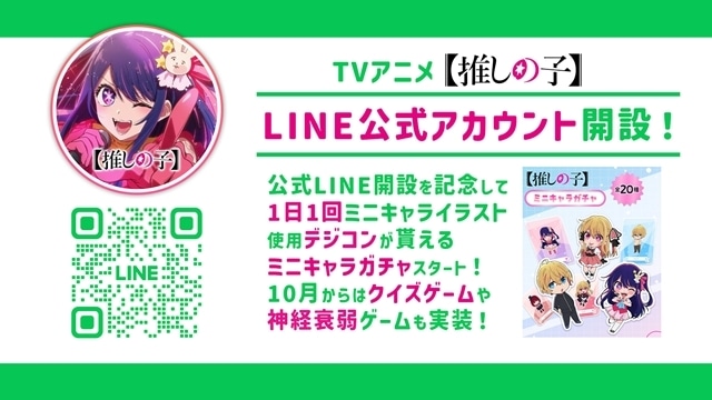 『【推しの子】』第3期が2026年1月放送決定、ティザービジュアル第2弾解禁！　追加声優に竹中悠斗さん・上田燿司さん、コメント公開-7