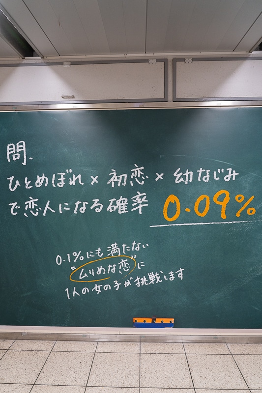 『太陽よりも眩しい星』が池袋駅をジャック！　スペシャルビジュアル＆ムービーが公開中