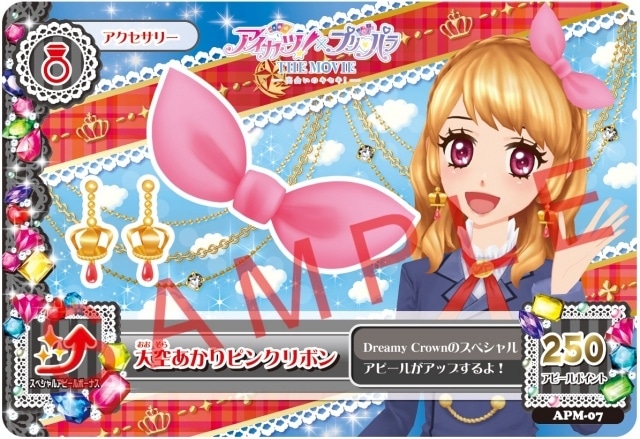 アイカツ プリパラ あかり サイン入り カード 映画 入場者特典 アイカツ×プリパラ THEMOVIE 入場者プレゼント サイン入り