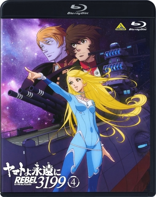 ヤマトよ永遠に REBEL3199 第四章 水色の乙女』主題歌をサーシャ（CV