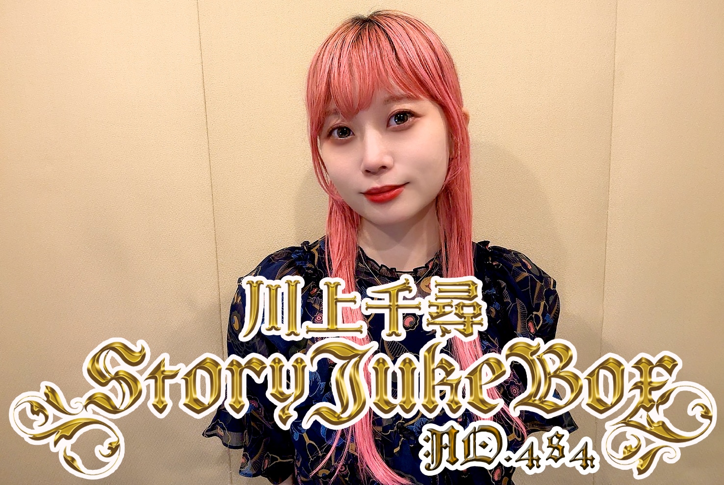 第484夜　栃木のお酒