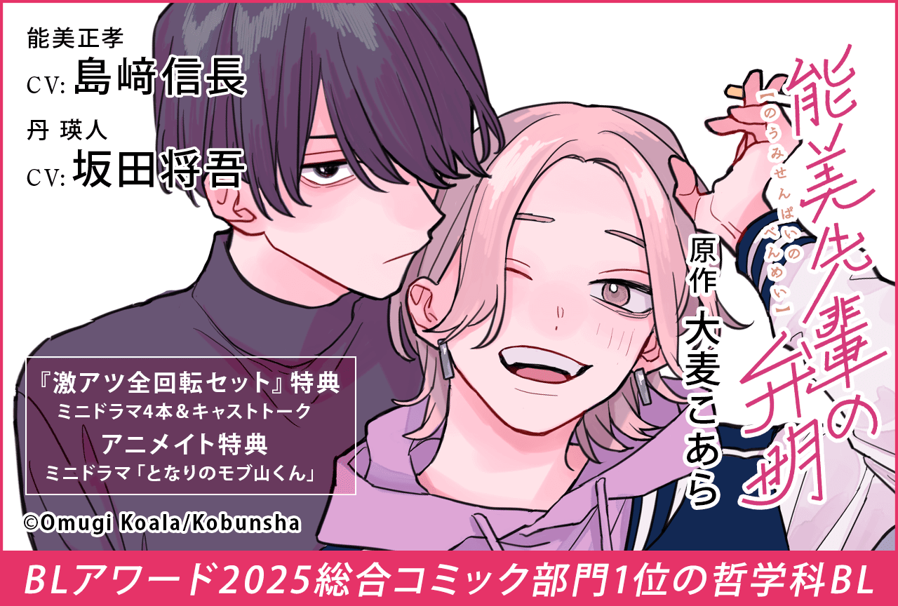 【当選/直筆サイン】オークの樹の下 ボイスコミック配信開始記念 声優 阿座上洋平 当選/直筆サイン】オークの樹の下 ボイスコミック配信開始記念