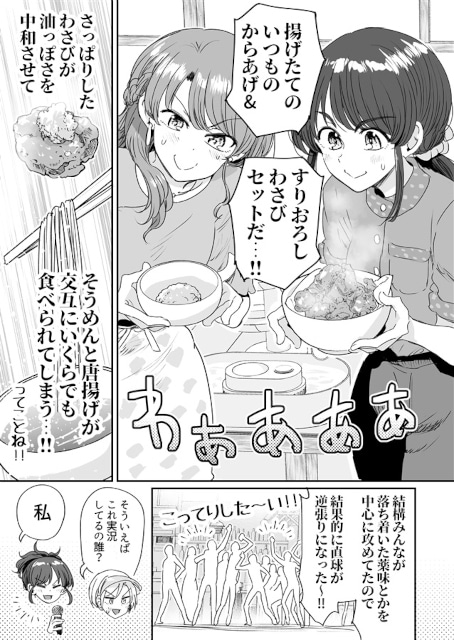 ▲揚げたての唐揚げ＆すりおろしわさびセット……!!!