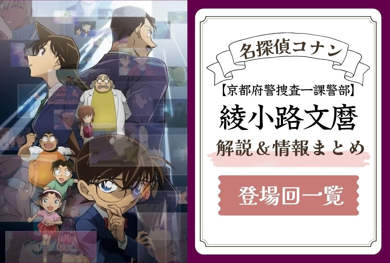 名探偵コナン』より 『犯人の犯沢さん』『ゼロの日常』がアニメ