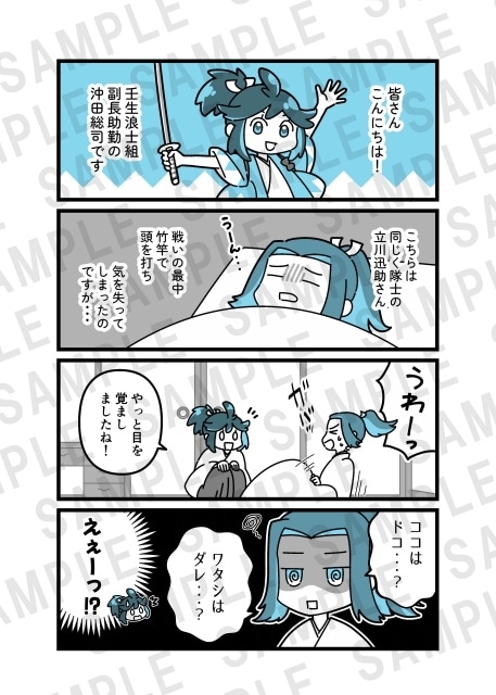 『風を継ぐもの』メインキャストに佐久間大介さん（Snow Man）、梶裕貴さん、悠木碧さんが決定！　キャラクターボイス入りPVとコメントが到着