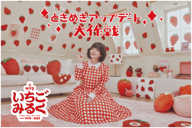 いちごみるく様 いちごみるく♡ on X