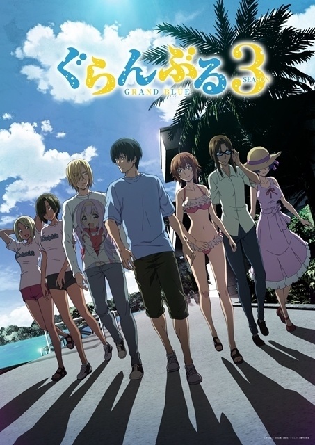 ぐらんぶる Season 3