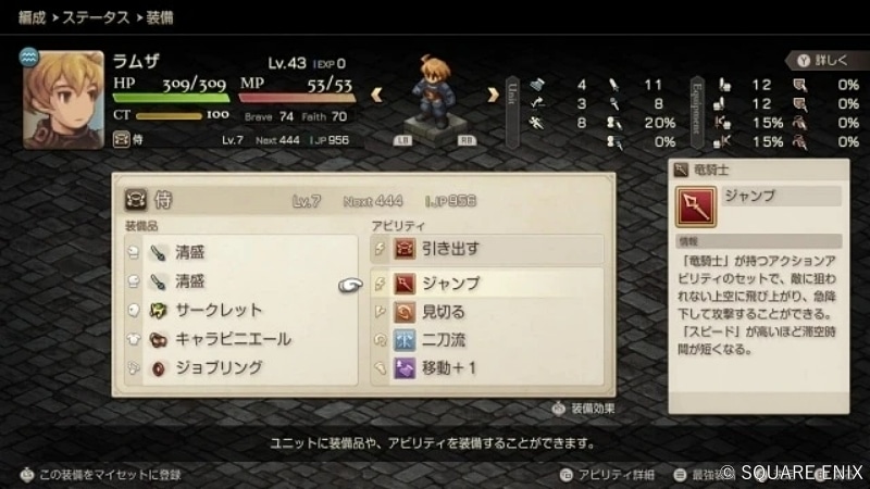 今こそ伝説に触れる時。『ファイナルファンタジータクティクス - イヴァリース クロニクルズ』が初見プレイヤーに突きつけた、残酷で美しい世界【レビュー】-25