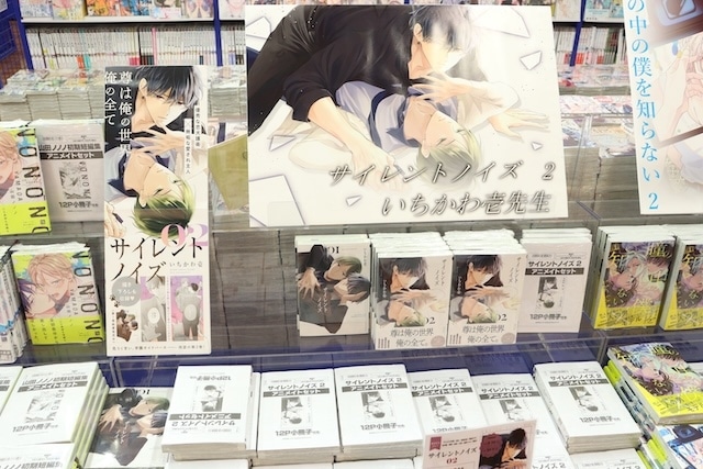 CD「カリスマ/カリスマガンボ」やコミックス『ロスタイムに餞を Home and Away』が発売！　ほか［今日のアニメイト池袋本店］-8