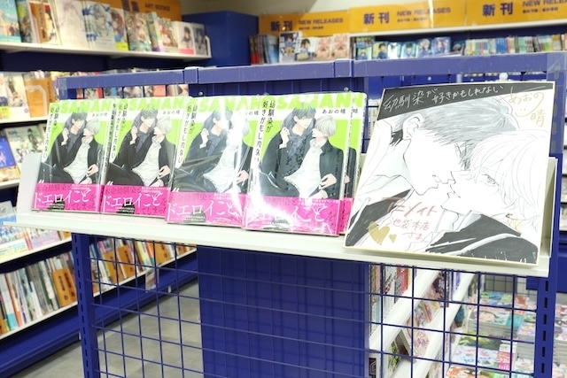 CD「ラブライブ！ 蓮ノ空女学院スクールアイドルクラブ 2ndユニットスプリットシングル「可惜夜花火 / ブルウモーメント/ Very! Very! COCO夏っ / フュージョンクラスト」」やコミックス『山田ノノノ初期短編集』が発売！　ほか［今日のアニメイト池袋本店］-15