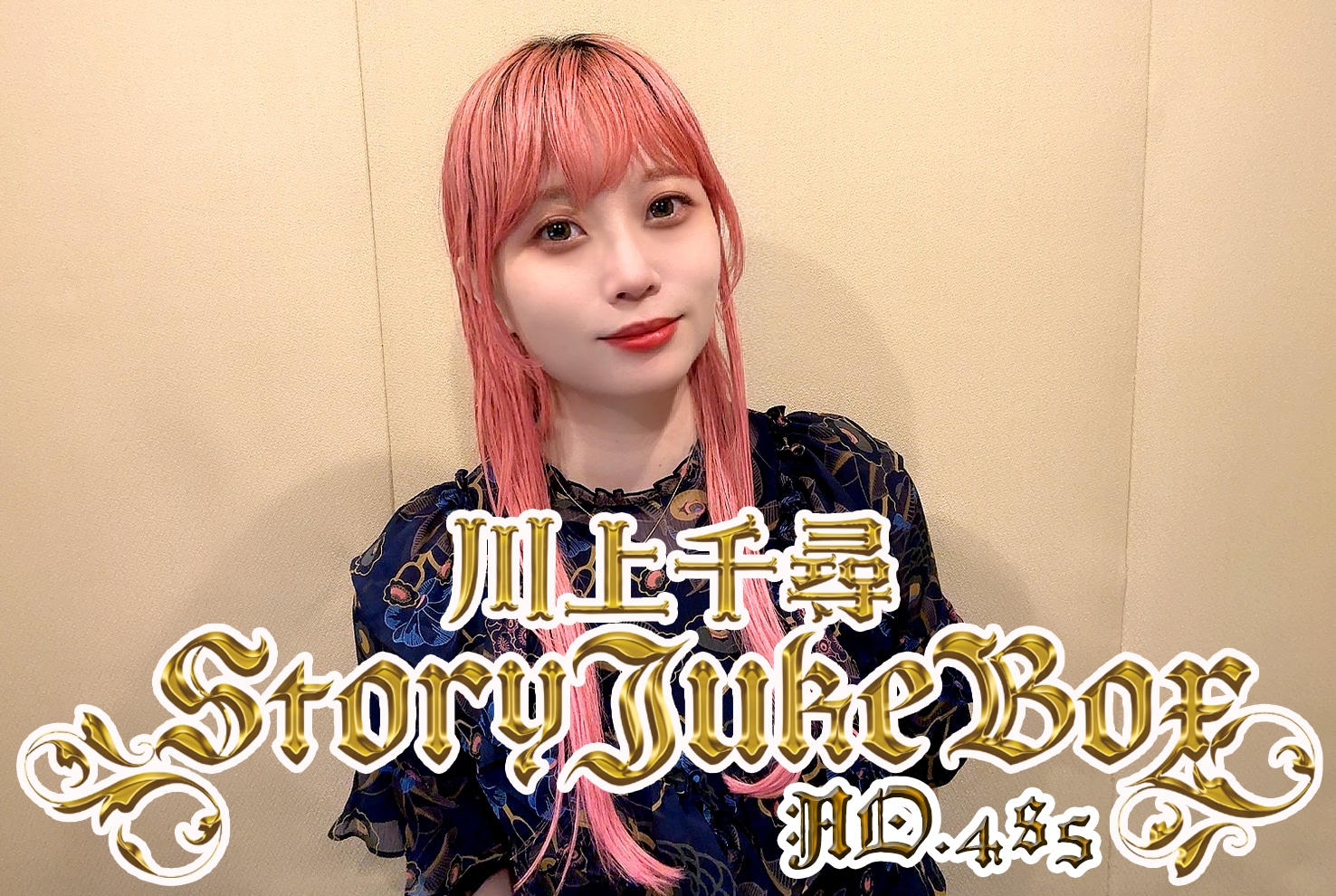 第485夜　佐賀のお酒