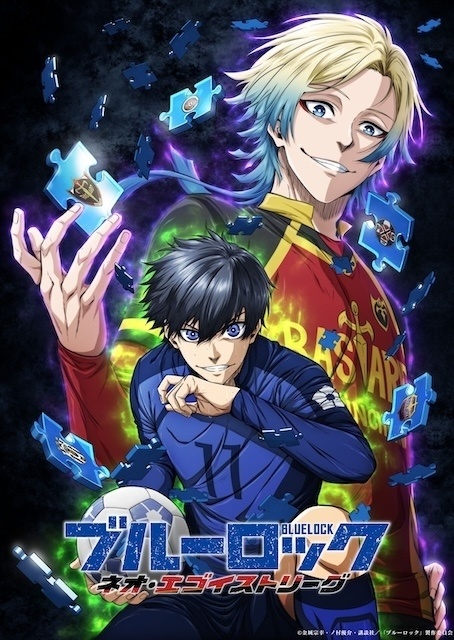 ブルーロック ネオ・エゴイストリーグ