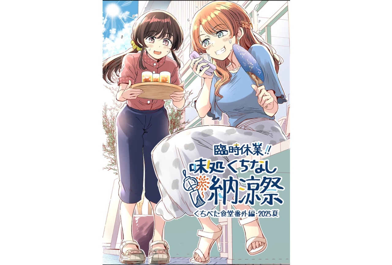 【非売品】コミックマーケット78 鈴平ひろ 会場用 A2 サイズ ポスター 非売品】コミックマーケット78 鈴平ひろ 会場用 A2 サイズ