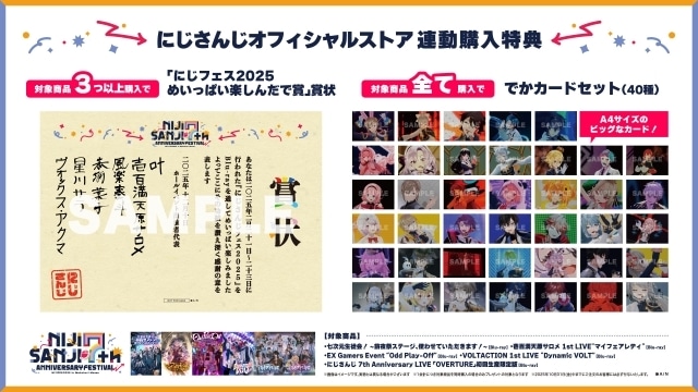 「にじさんじフェス2025」ホールイベントがBlu-ray化！　予約受付中｜アニメイト特典はクリアカード