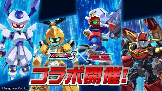 『GEAR戦士電童』 放送25周年記念描き下ろしビジュアルが公開！　福田己津央監督のお祝いコメントも｜続編小説、アクションフィギュア化など盛りだくさん-6