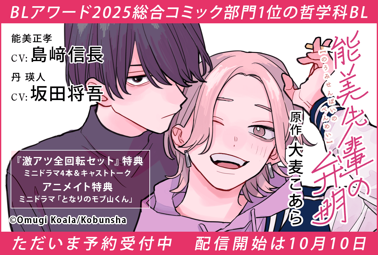 俺たちナマモノ？です ドラマCDセット 716JoKE5uvL._AC_UL210_SR210,