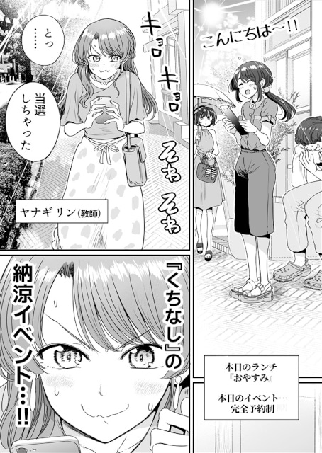 ▲『くちなし』の納涼祭