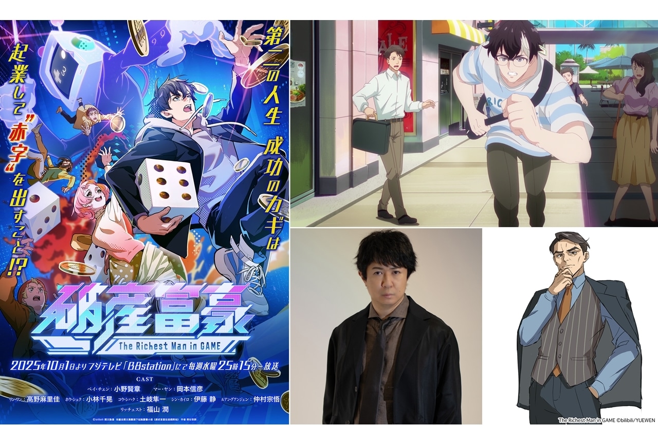 『破産富豪』第1話「運命のタイムリープ」先行場面カット&あらすじ