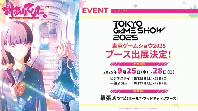 対ありアニメ』2026年に放送時期変更を発表！『スト6』コラボ
