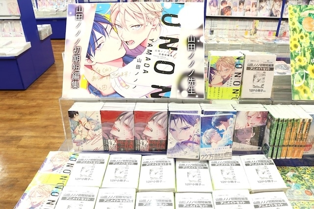 CD「ラブライブ！ 蓮ノ空女学院スクールアイドルクラブ 2ndユニットスプリットシングル「可惜夜花火 / ブルウモーメント/ Very! Very! COCO夏っ / フュージョンクラスト」」やコミックス『山田ノノノ初期短編集』が発売！　ほか［今日のアニメイト池袋本店］-9