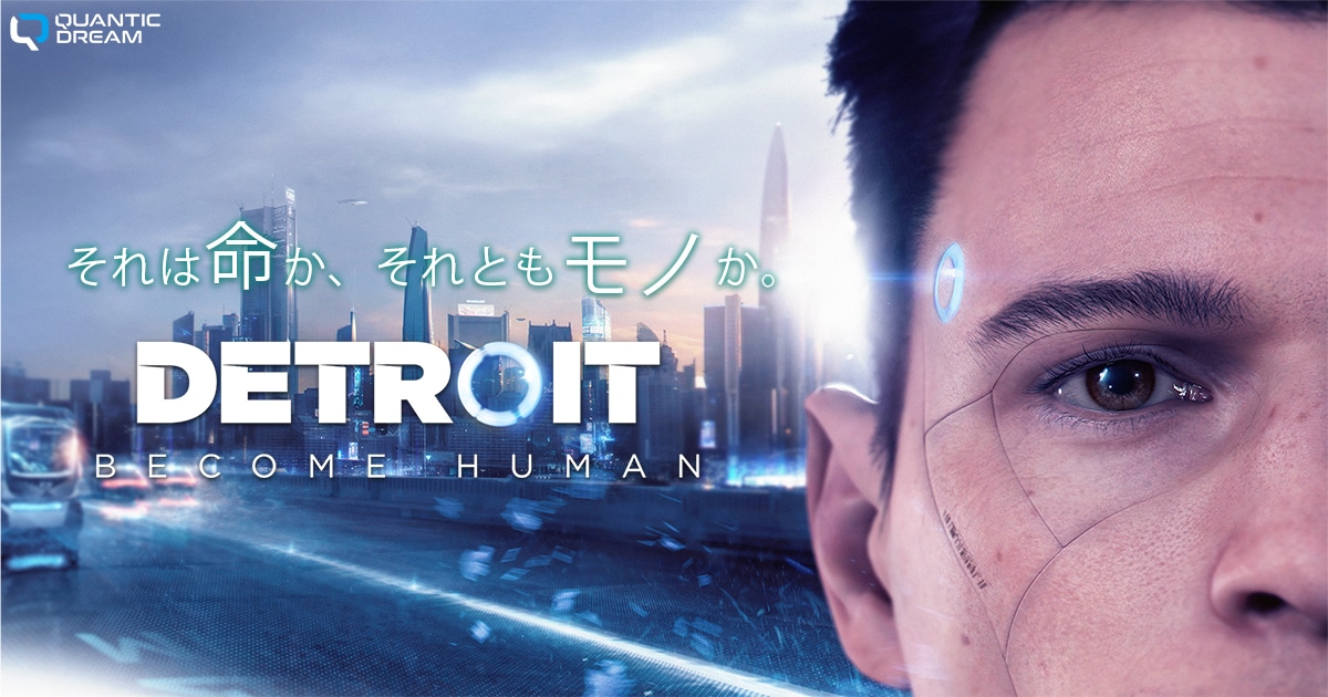 Detroit: Become Human