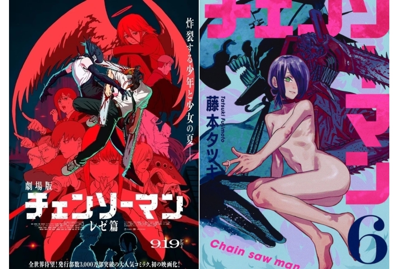 『チェンソーマン』レゼとは？解説＆情報まとめ