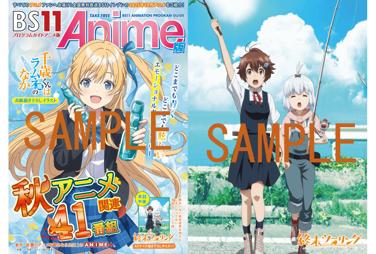 アニメ関連、ポスター 色々約9キロ約100枚以上、160サイズまとめセット アニメ関連、ポスター 色々約9キロ約100枚以上、160サイズまとめ