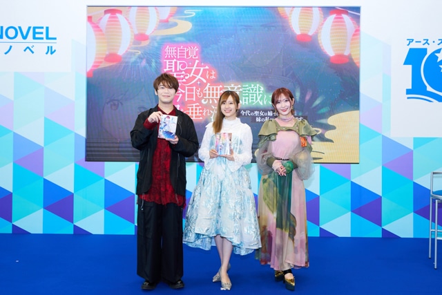 『無自覚聖女』アース・スターノベル10周年夏祭りステージレポート｜アニメ化、そして高橋李依さん、古川慎さん、白石晴香さんと豪華声優陣も発表に！