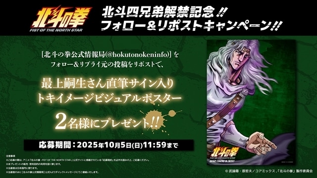 北斗の拳　さま　専用 9/14〜9/15限定P5倍 【受注生産】送料無料 芋焼酎 北斗の拳 黒王