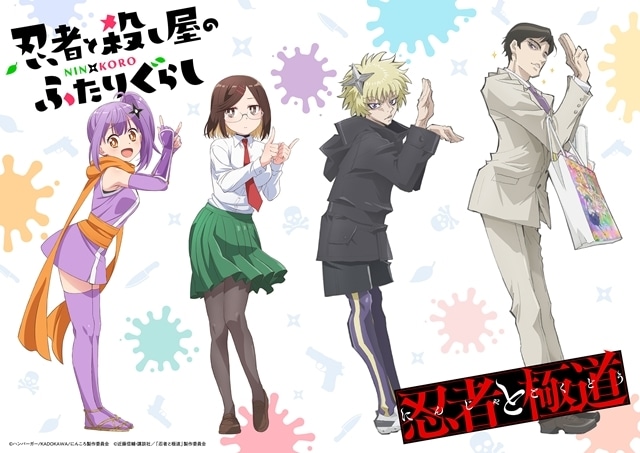 忍者と殺し屋のふたりぐらし にんころ マチアソビカフェ 特典ランチョンマット 忍者と殺し屋のふたりぐらし にんころ マチアソビカフェ 特典