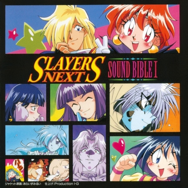 『スレイヤーズ』原作35周年、アニメ30周年を記念しサブスク解禁&アニメ第4期が期間限定公開! 林原めぐみさんと神坂一先生のコメント到着-5