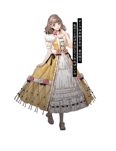 オーラ・リンゼル