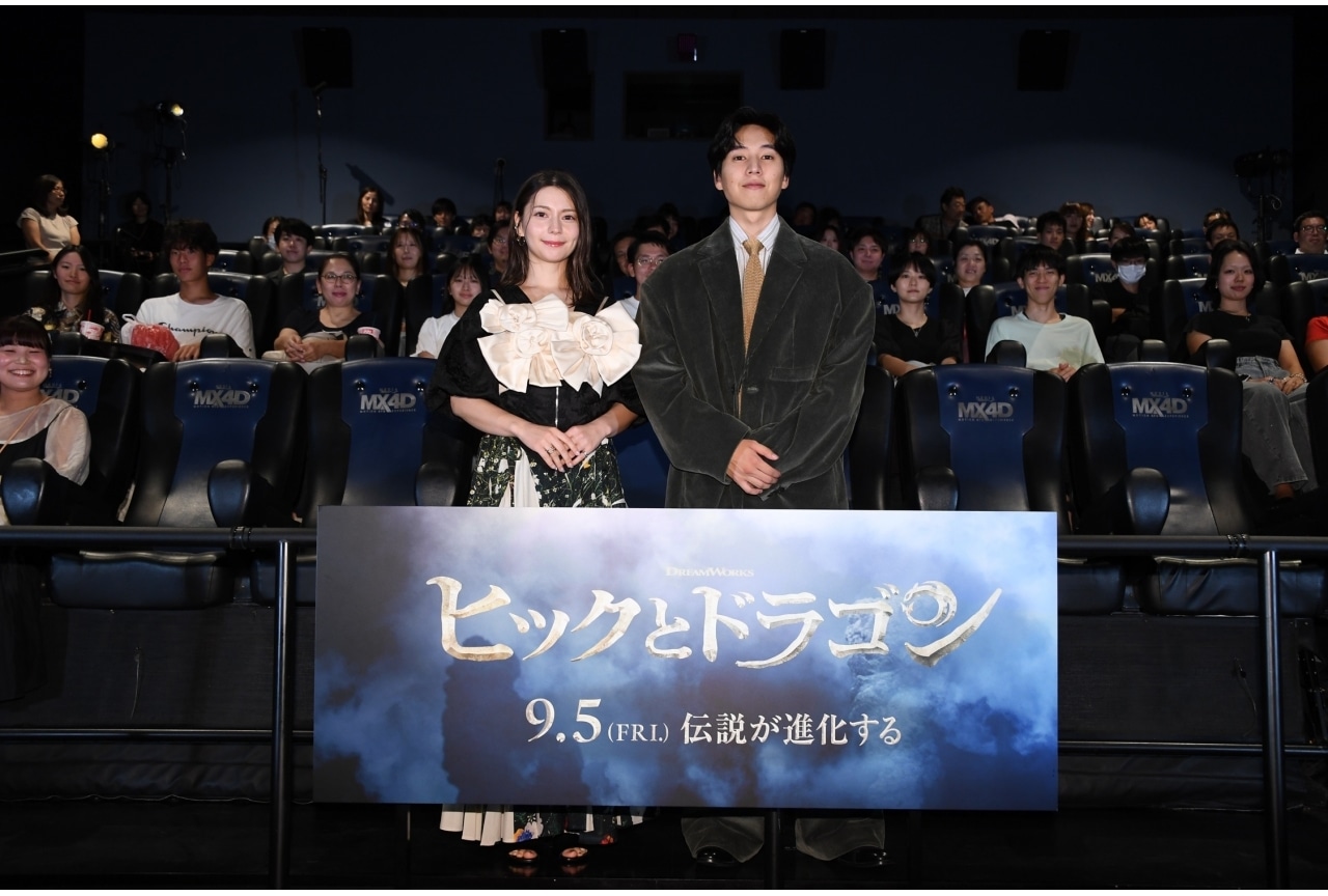 実写『ヒックとドラゴン』4D試写会イベント公式レポ|坂東龍汰、Lynn登壇